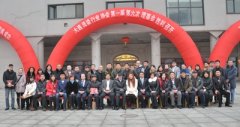 一届六次理事会集体合影