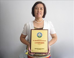 人才培养贡献奖